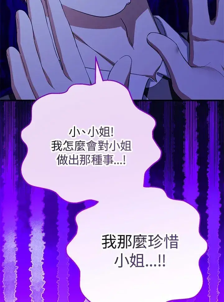 漫画《代币女孩勇闯奇幻世界》第32话第99张图