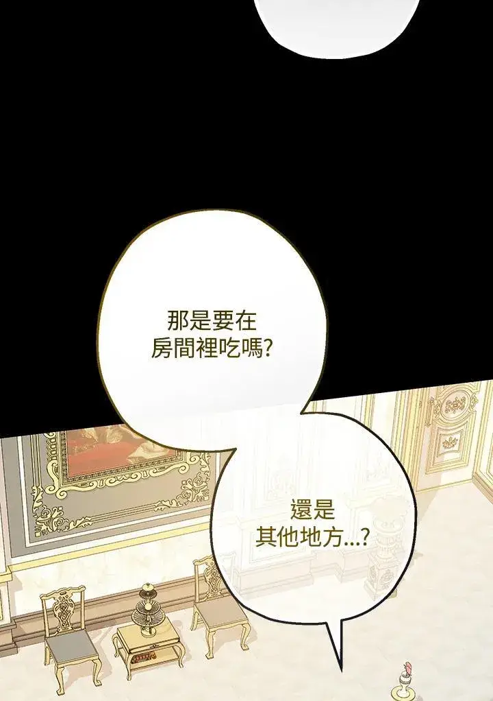 漫画《代币女孩勇闯奇幻世界》第33话第10张图