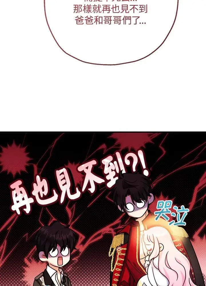 漫画《代币女孩勇闯奇幻世界》第33话第100张图