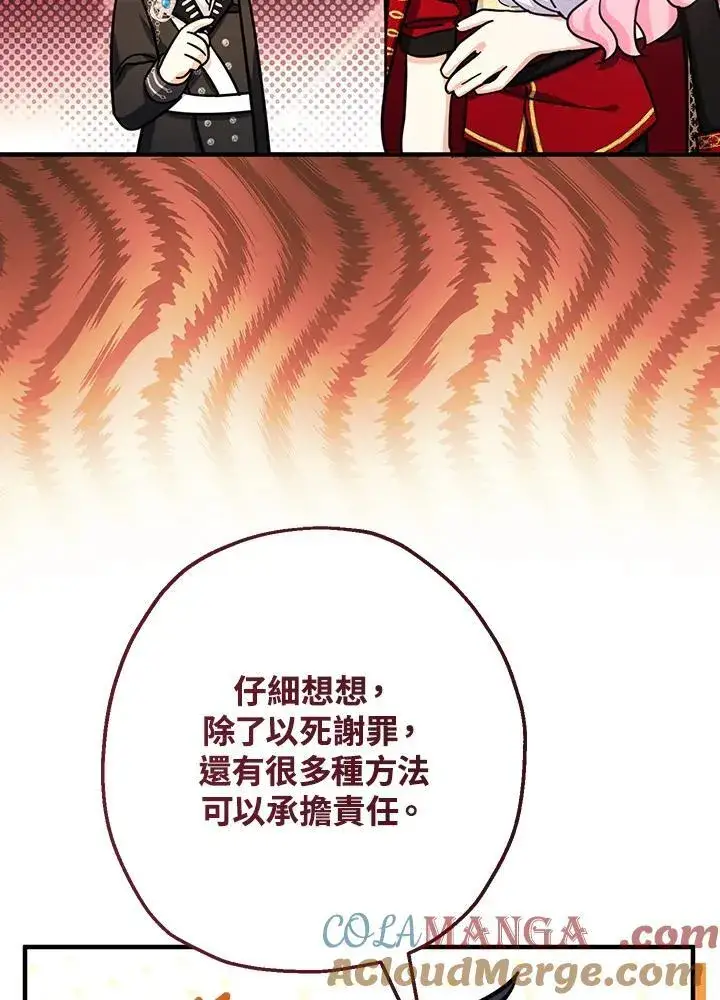 漫画《代币女孩勇闯奇幻世界》第33话第101张图