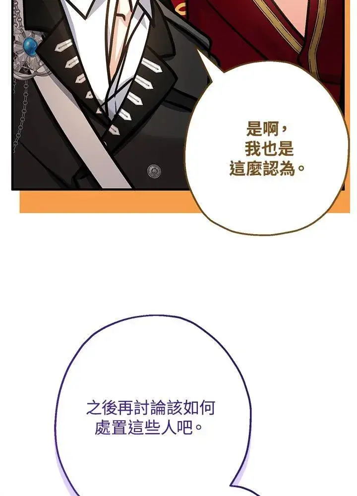 漫画《代币女孩勇闯奇幻世界》第33话第103张图