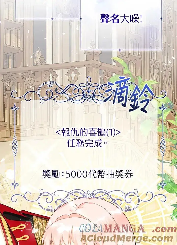 漫画《代币女孩勇闯奇幻世界》第33话第109张图