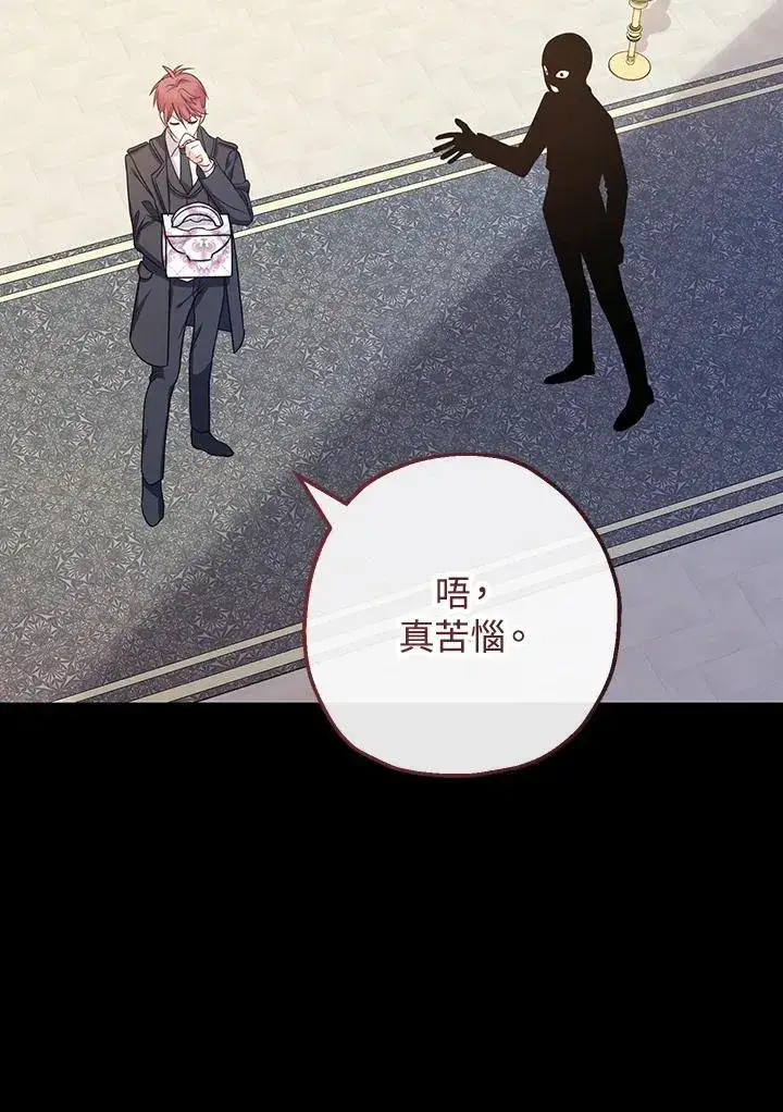 漫画《代币女孩勇闯奇幻世界》第33话第11张图