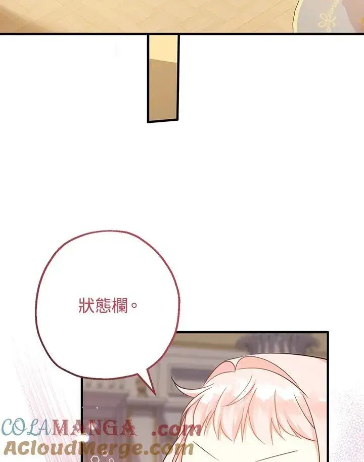 漫画《代币女孩勇闯奇幻世界》第33话第117张图