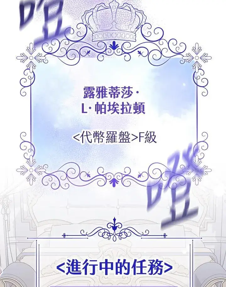 漫画《代币女孩勇闯奇幻世界》第33话第119张图