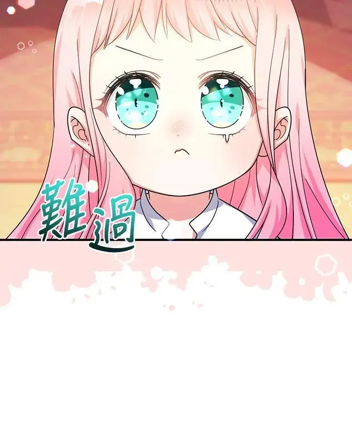 漫画《代币女孩勇闯奇幻世界》第33话第123张图