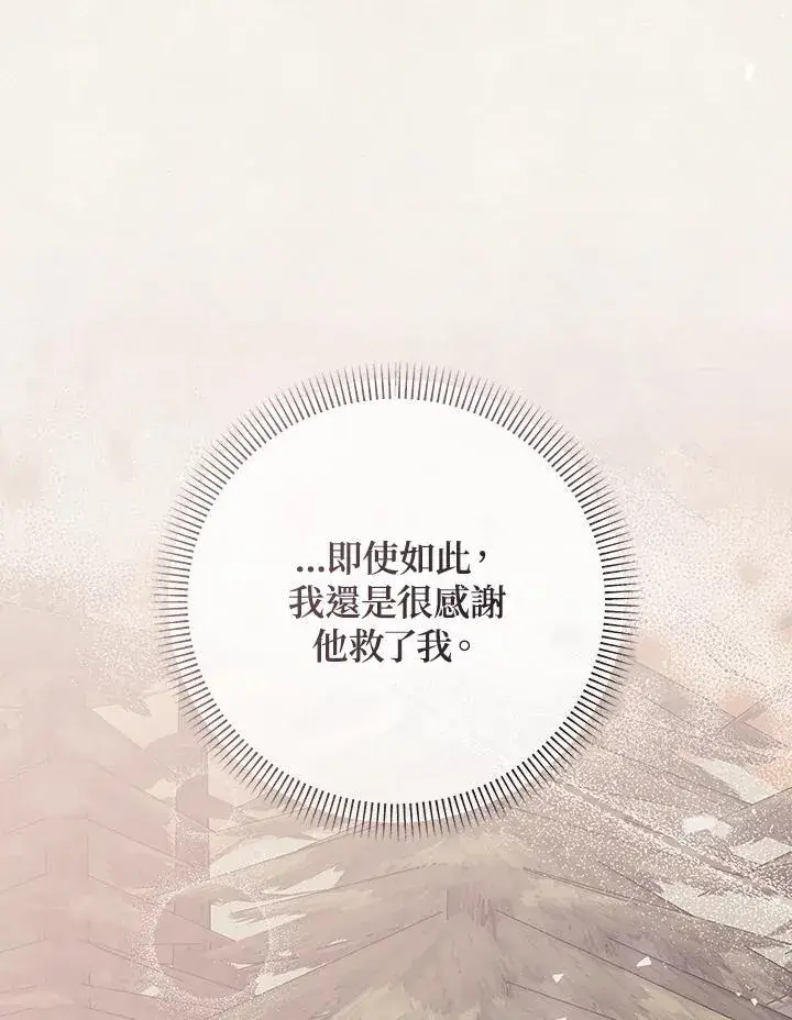 漫画《代币女孩勇闯奇幻世界》第33话第124张图