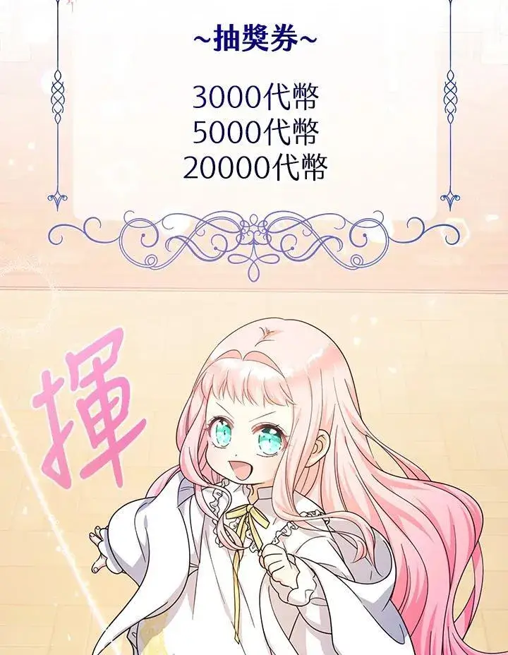 漫画《代币女孩勇闯奇幻世界》第33话第128张图