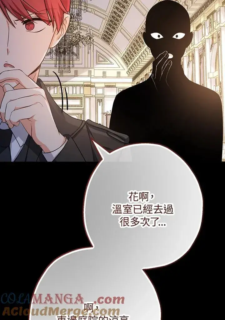 漫画《代币女孩勇闯奇幻世界》第33话第13张图