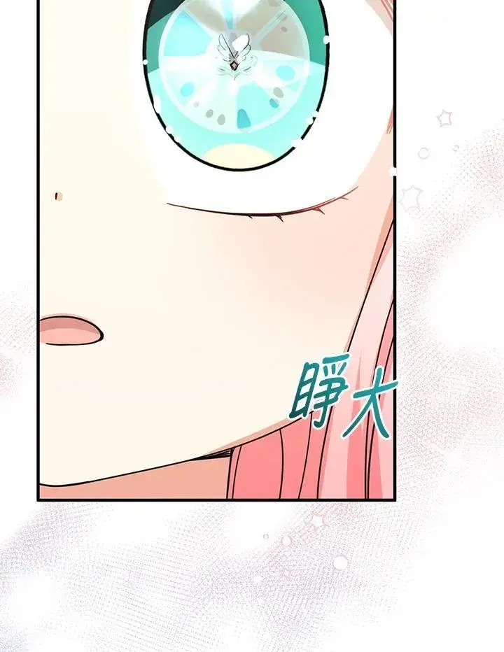 漫画《代币女孩勇闯奇幻世界》第33话第136张图
