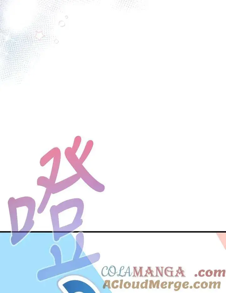 漫画《代币女孩勇闯奇幻世界》第33话第137张图