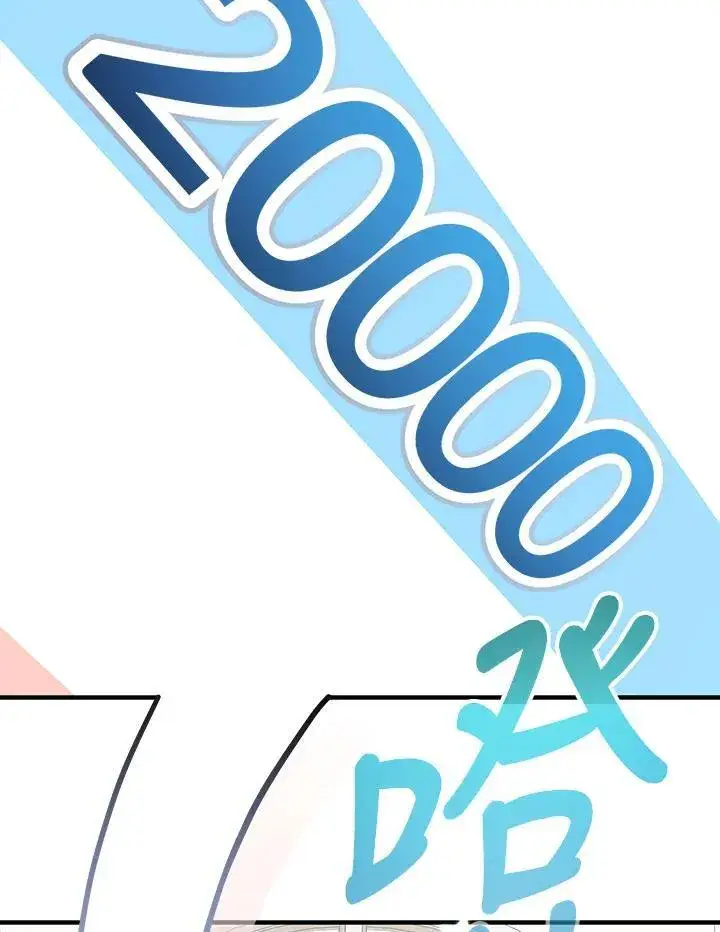 漫画《代币女孩勇闯奇幻世界》第33话第138张图