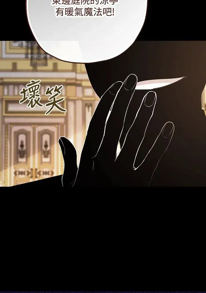 漫画《代币女孩勇闯奇幻世界》第33话第14张图
