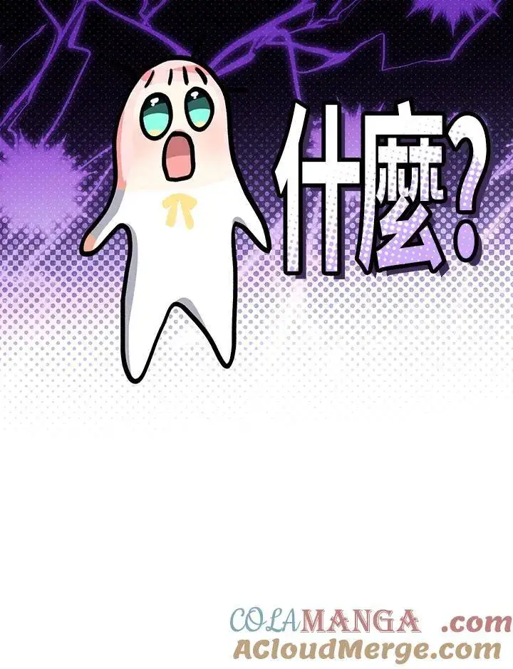 漫画《代币女孩勇闯奇幻世界》第33话第141张图