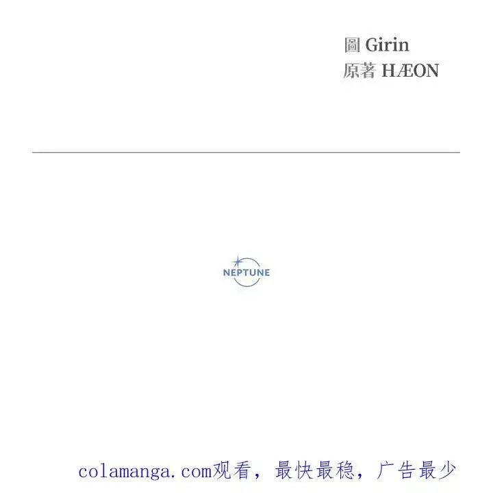 漫画《代币女孩勇闯奇幻世界》第33话第143张图