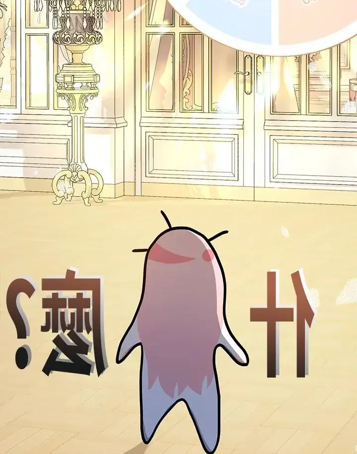 漫画《代币女孩勇闯奇幻世界》第33话第145张图