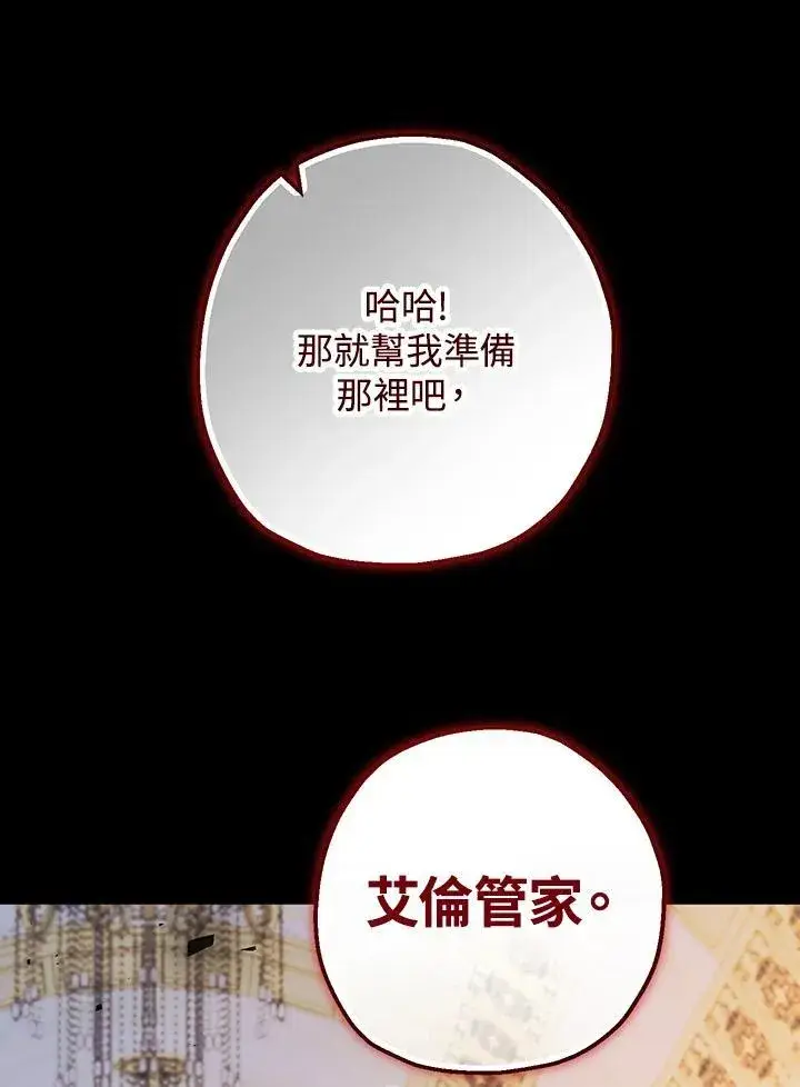 漫画《代币女孩勇闯奇幻世界》第33话第15张图