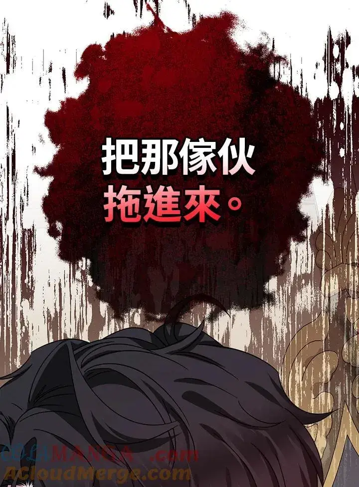 漫画《代币女孩勇闯奇幻世界》第33话第21张图