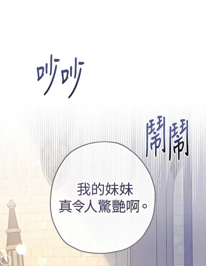 漫画《代币女孩勇闯奇幻世界》第33话第24张图