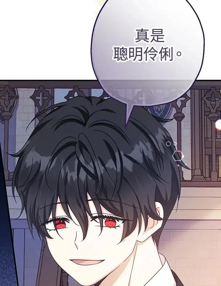 漫画《代币女孩勇闯奇幻世界》第33话第27张图