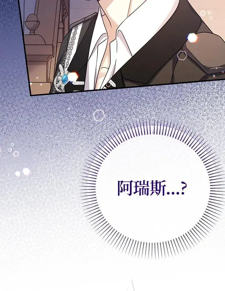 漫画《代币女孩勇闯奇幻世界》第33话第28张图