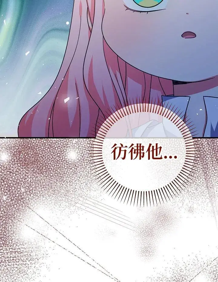 漫画《代币女孩勇闯奇幻世界》第33话第30张图
