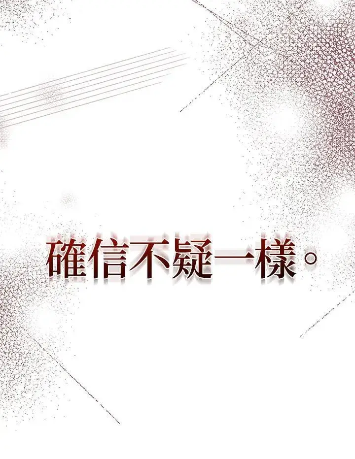 漫画《代币女孩勇闯奇幻世界》第33话第31张图