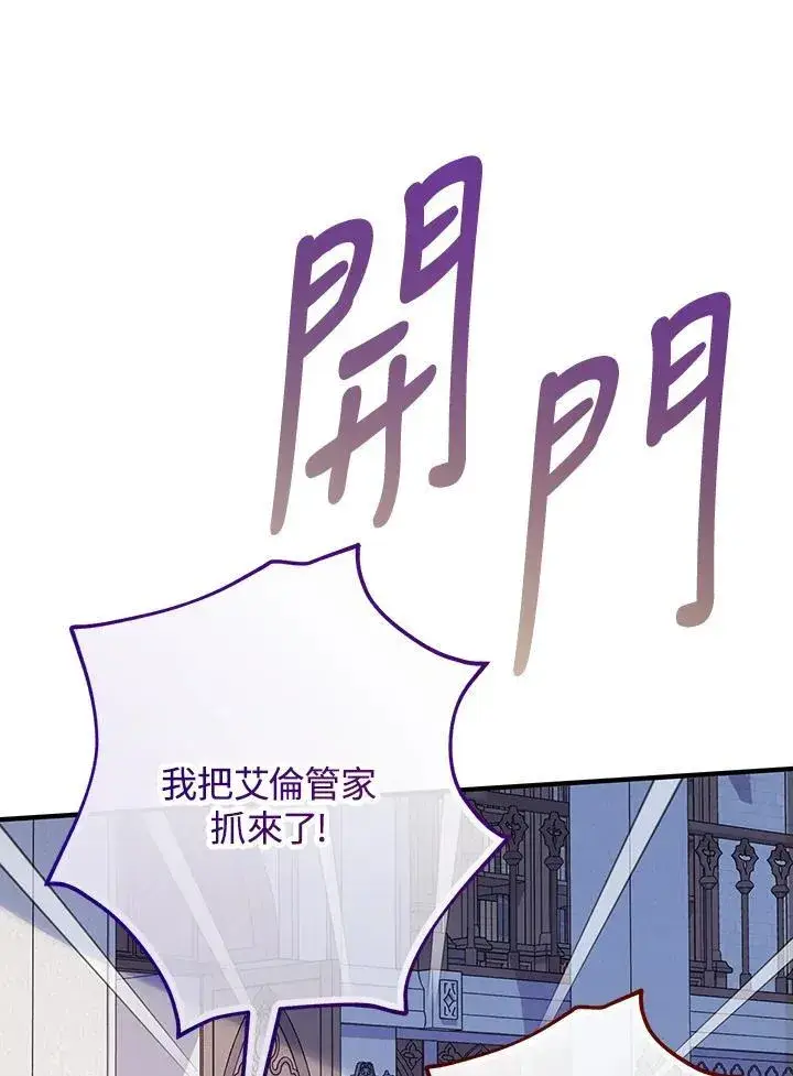 漫画《代币女孩勇闯奇幻世界》第33话第32张图