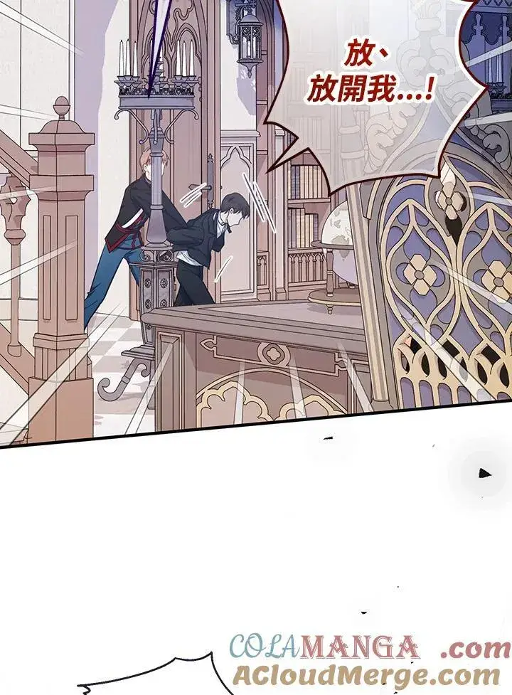 漫画《代币女孩勇闯奇幻世界》第33话第33张图
