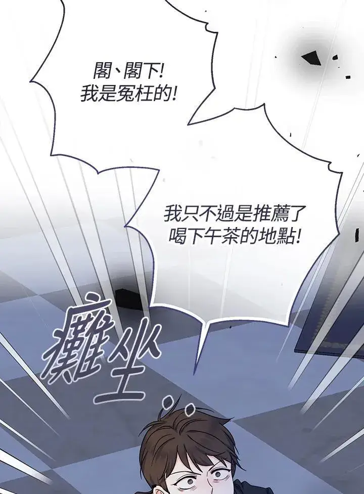 漫画《代币女孩勇闯奇幻世界》第33话第34张图