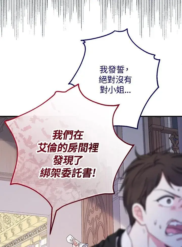 漫画《代币女孩勇闯奇幻世界》第33话第36张图