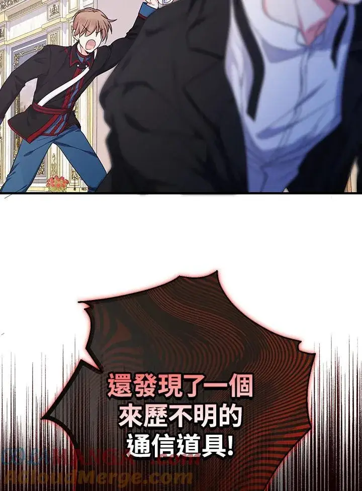 漫画《代币女孩勇闯奇幻世界》第33话第37张图
