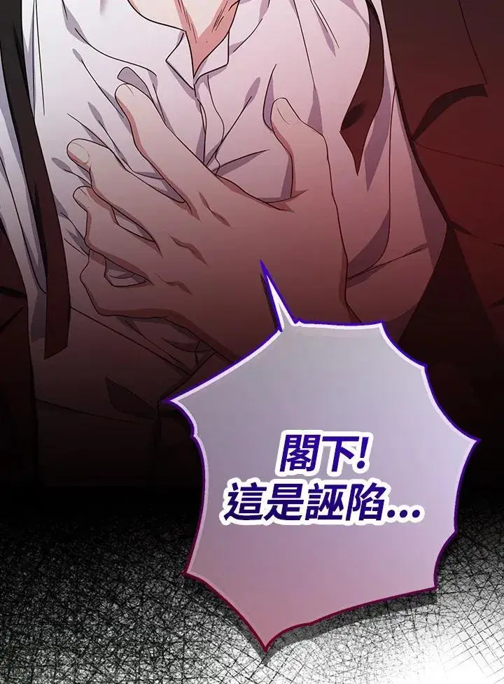 漫画《代币女孩勇闯奇幻世界》第33话第39张图