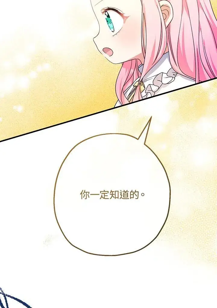 漫画《代币女孩勇闯奇幻世界》第33话第4张图