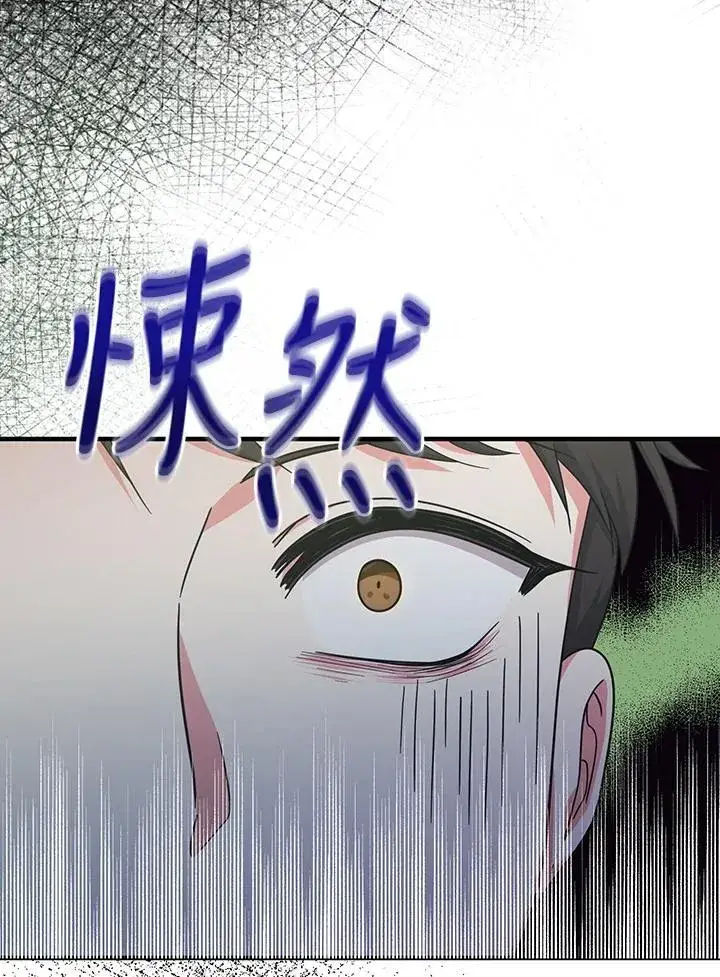 漫画《代币女孩勇闯奇幻世界》第33话第40张图
