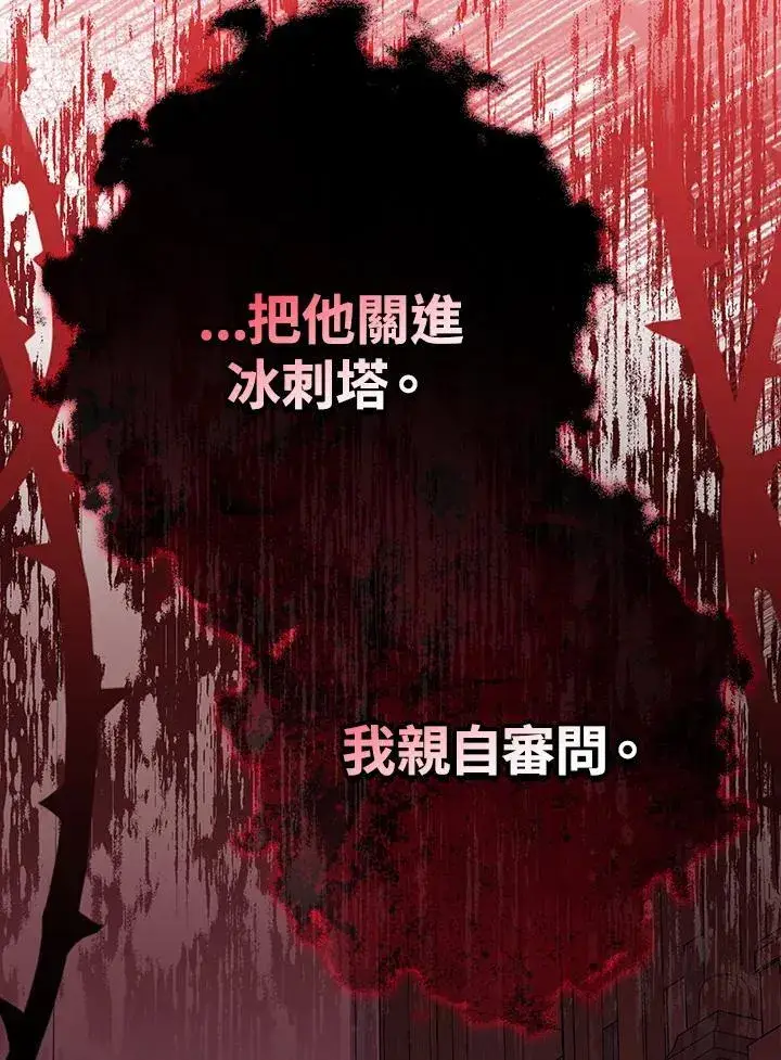 漫画《代币女孩勇闯奇幻世界》第33话第43张图