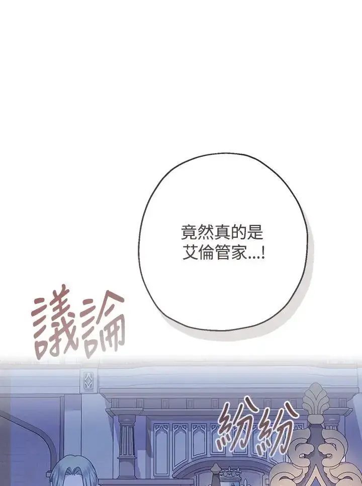 漫画《代币女孩勇闯奇幻世界》第33话第46张图