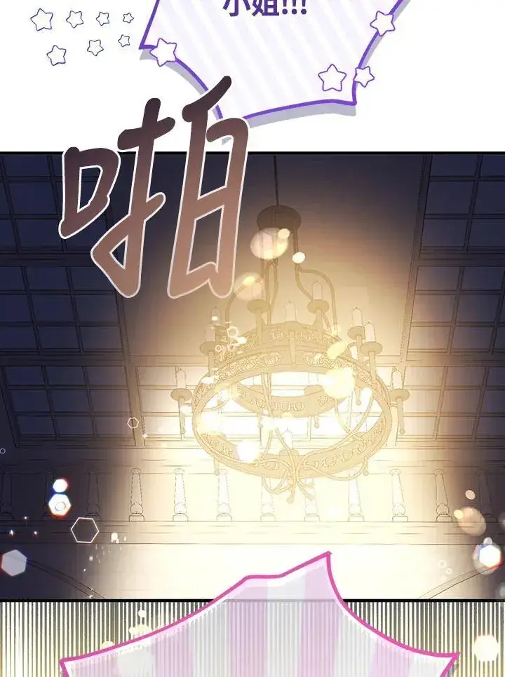 漫画《代币女孩勇闯奇幻世界》第33话第50张图