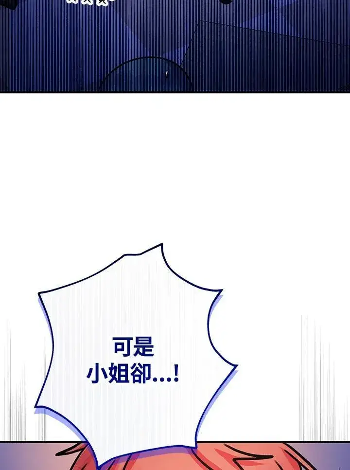 漫画《代币女孩勇闯奇幻世界》第33话第55张图
