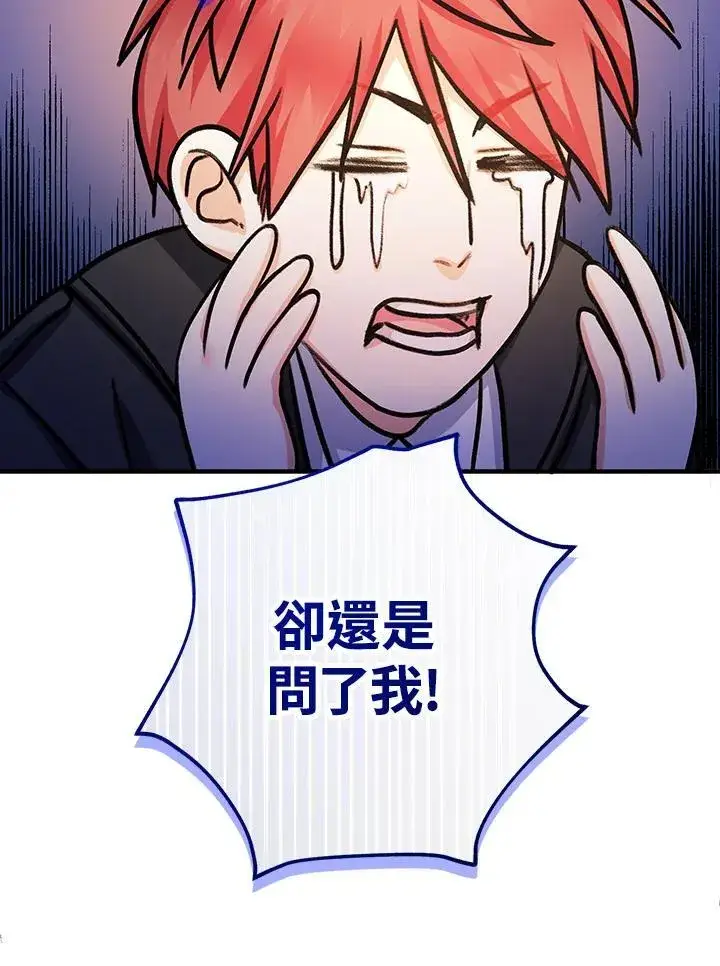 漫画《代币女孩勇闯奇幻世界》第33话第56张图