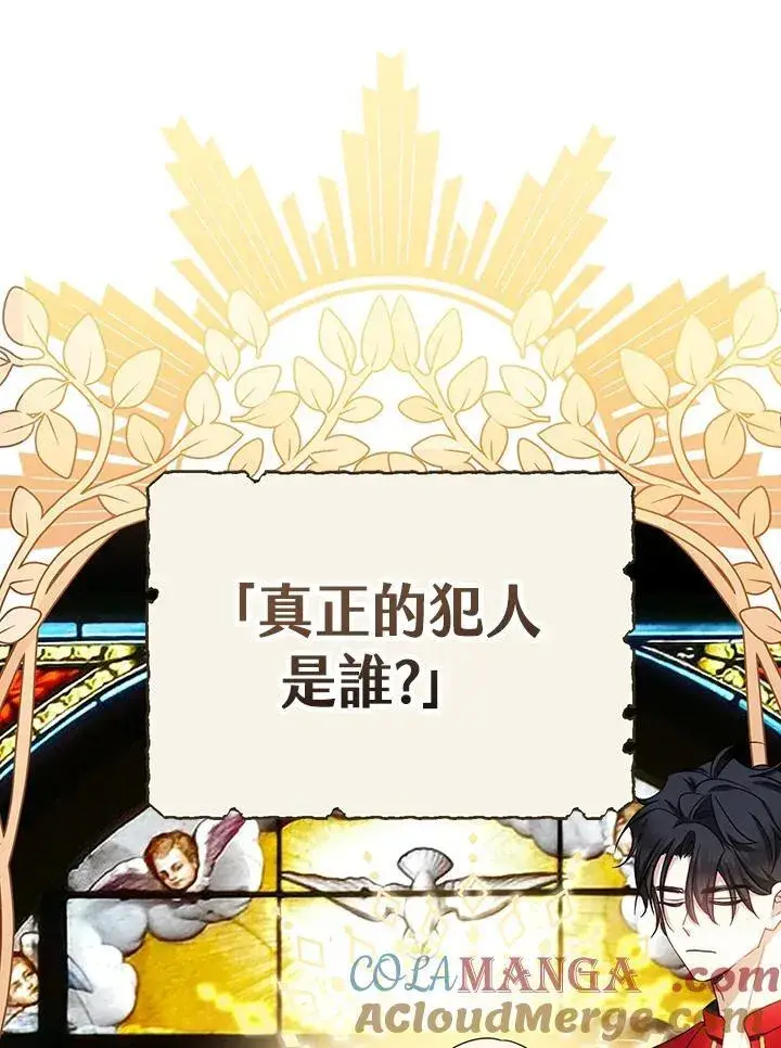 漫画《代币女孩勇闯奇幻世界》第33话第57张图