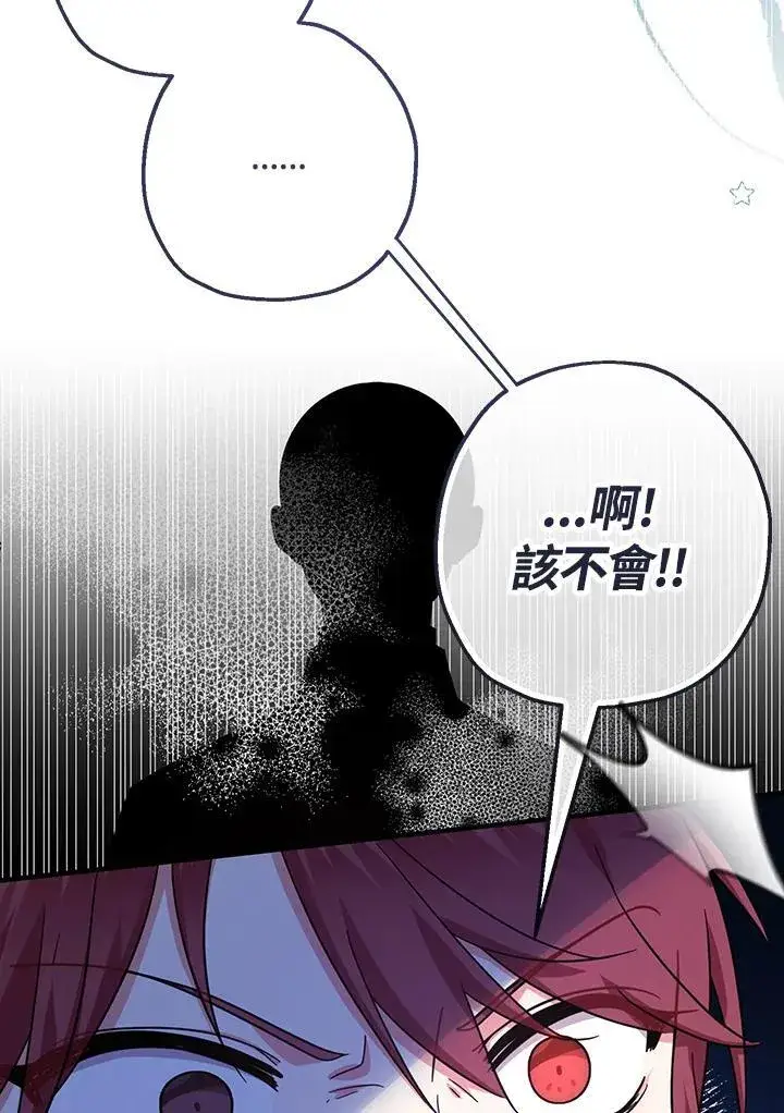 漫画《代币女孩勇闯奇幻世界》第33话第6张图