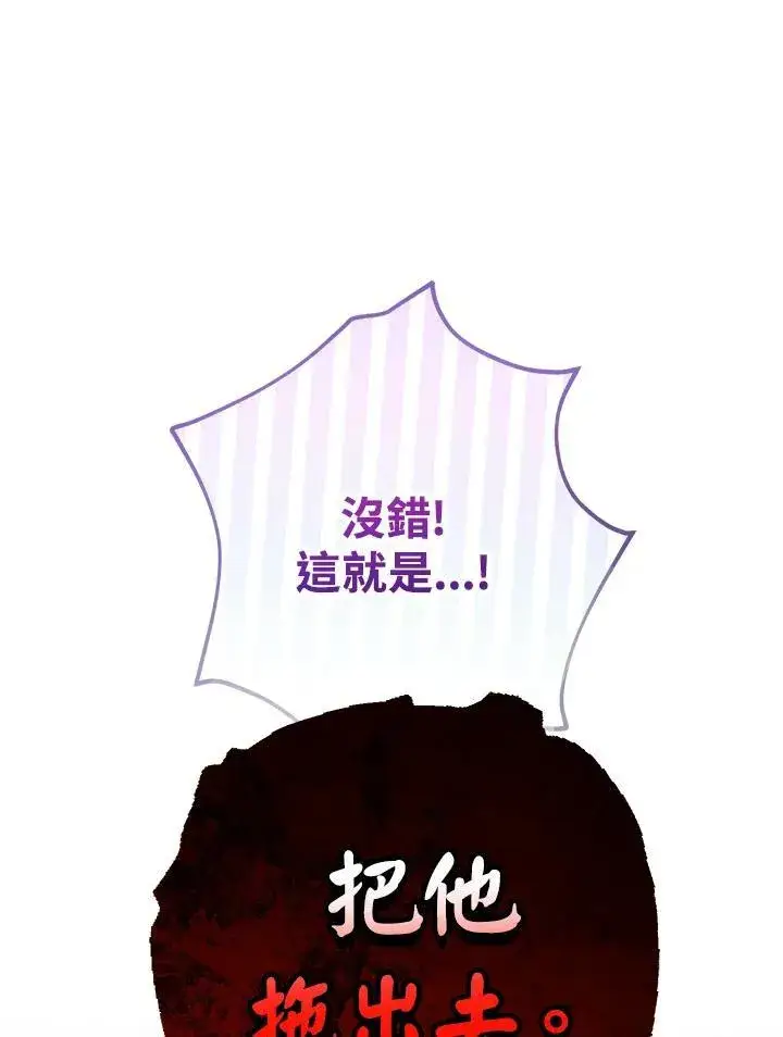 漫画《代币女孩勇闯奇幻世界》第33话第60张图
