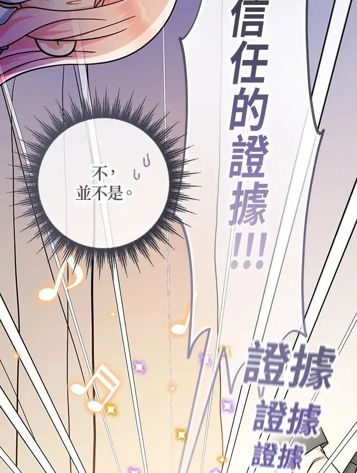 漫画《代币女孩勇闯奇幻世界》第33话第62张图