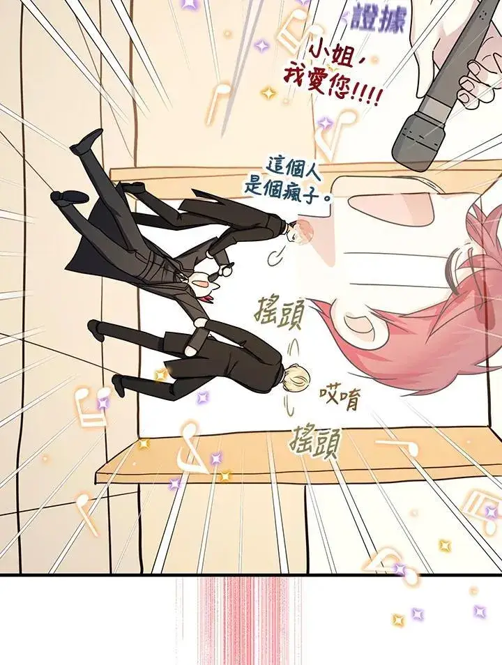 漫画《代币女孩勇闯奇幻世界》第33话第63张图