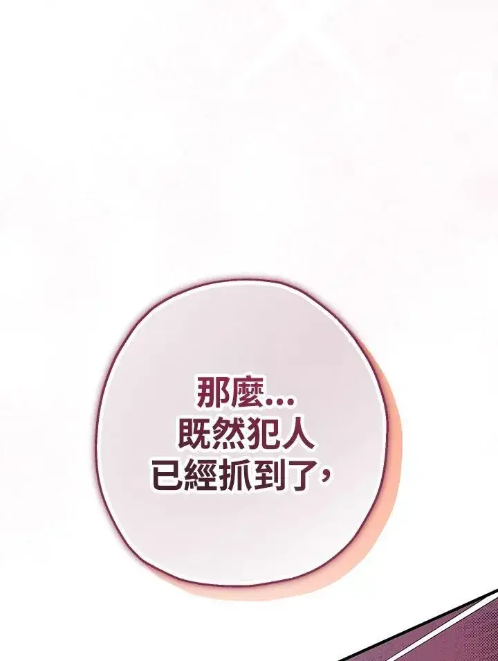 漫画《代币女孩勇闯奇幻世界》第33话第72张图