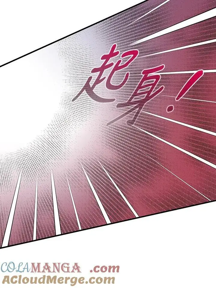 漫画《代币女孩勇闯奇幻世界》第33话第73张图