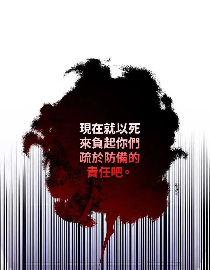 漫画《代币女孩勇闯奇幻世界》第33话第74张图