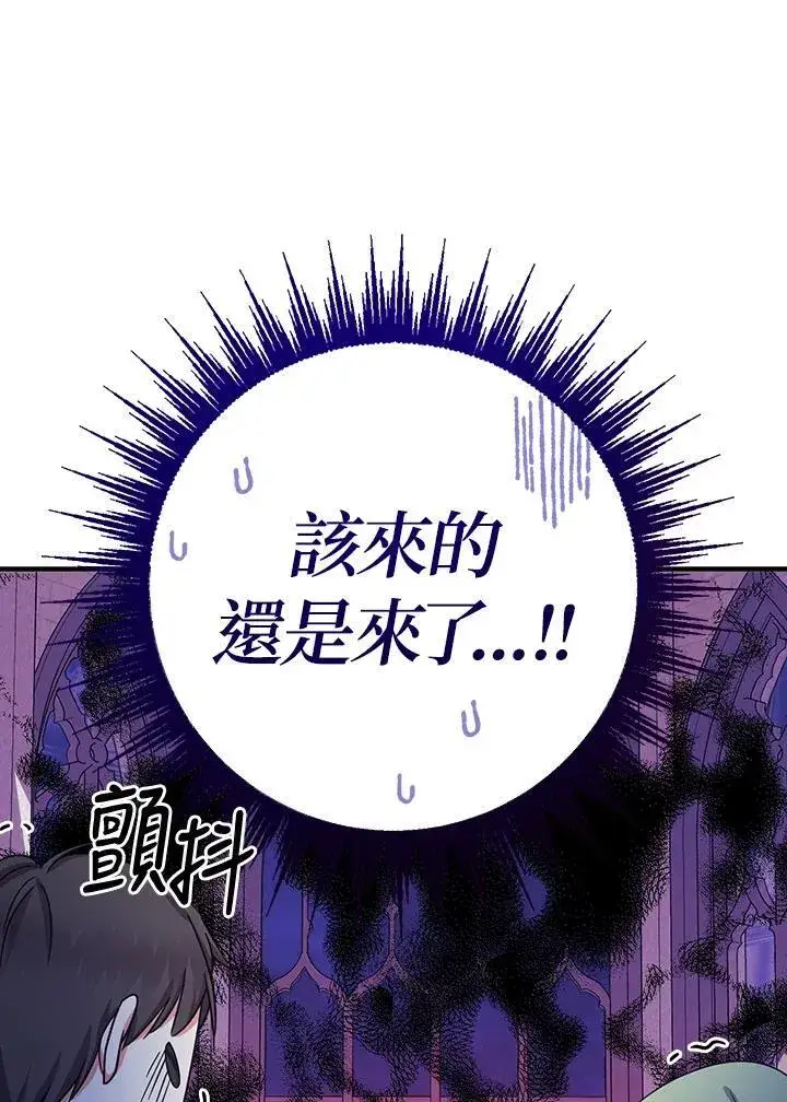 漫画《代币女孩勇闯奇幻世界》第33话第80张图