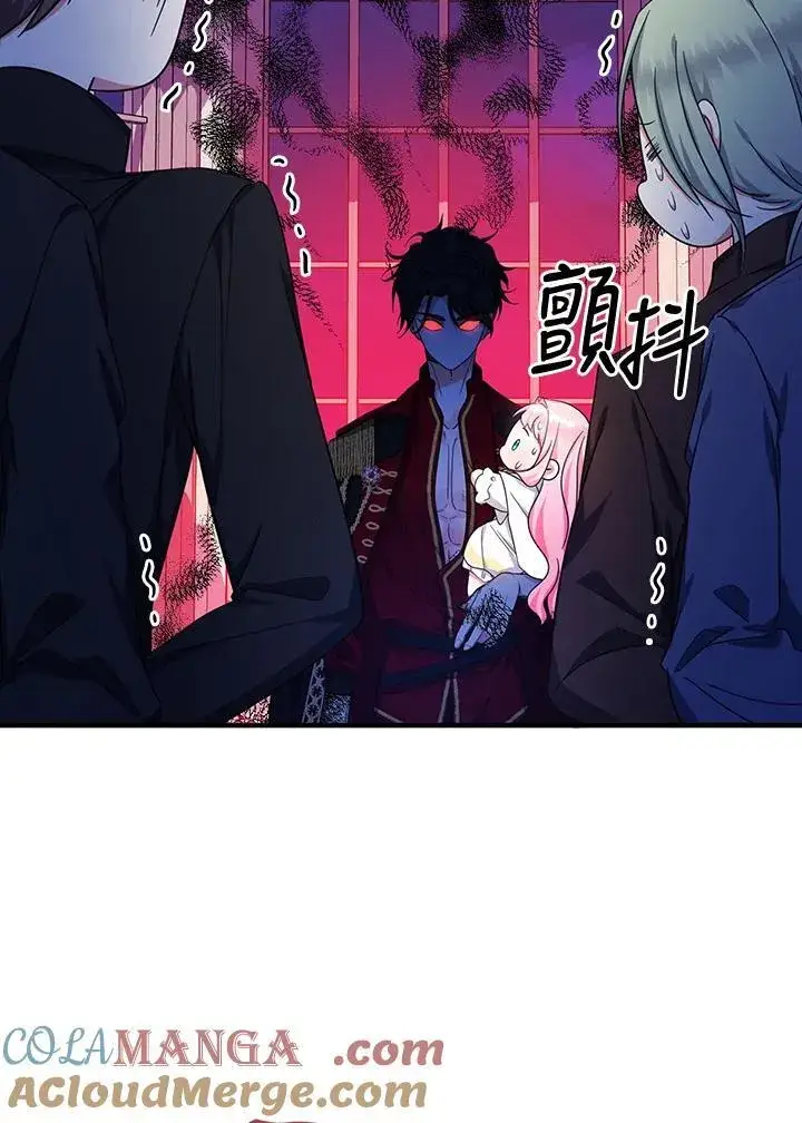 漫画《代币女孩勇闯奇幻世界》第33话第81张图